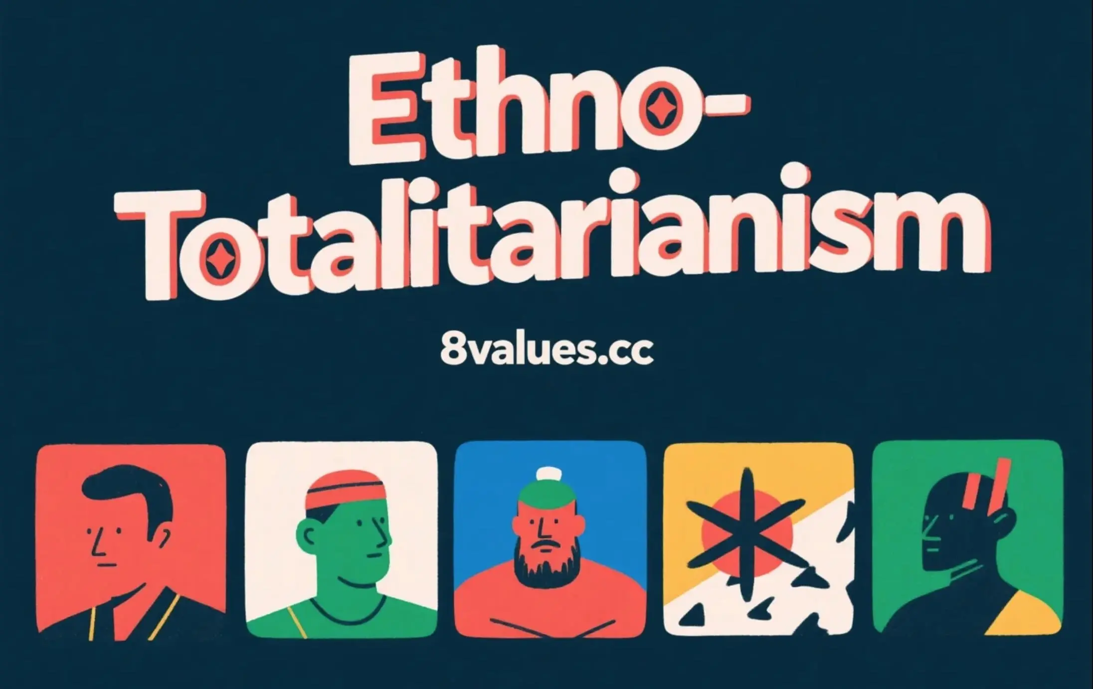民族極權主義（Ethno-Totalitarianism）| 8values 政治測試意識形態解讀